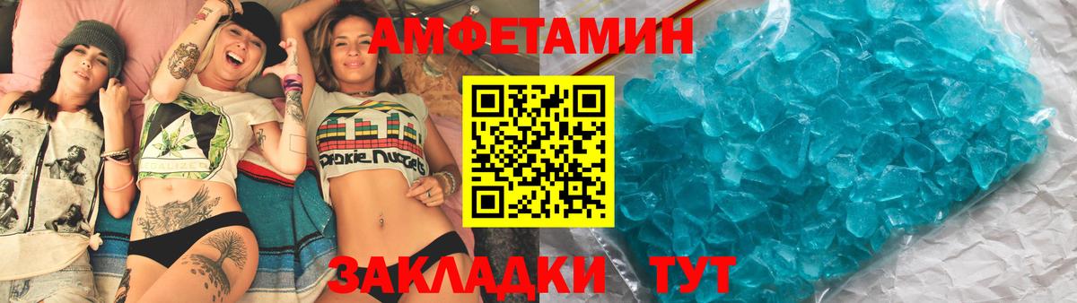 АМФ 97% Волгодонск