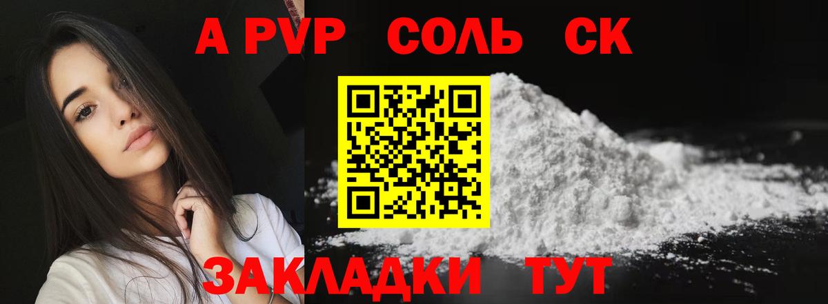 Волгодонск  Альфа ПВП  Вход с VPN  Alpha PVP крисы CK 