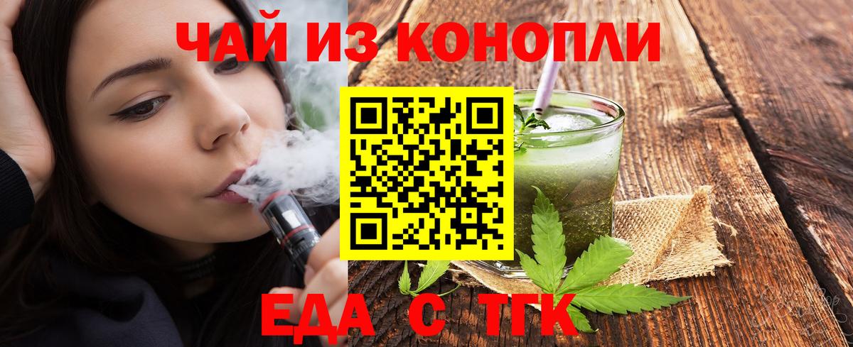 Волгодонск  Canna-Cookies марихуана  Вход с VPN 
