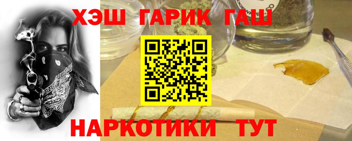 ГАШ AMNESIA HAZE  Вход с VPN  Волгодонск  ГАШ AMNESIA HAZE 