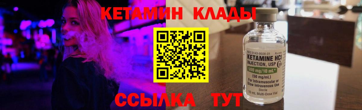 Волгодонск  КЕТАМИН ketamine  Кетамин VHQ  Вход с VPN 