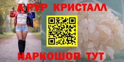 герыч Апшеронск