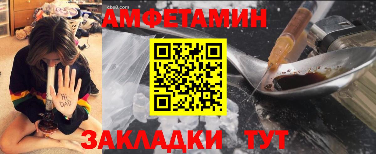 Волгодонск  Метамфетамин мет  Вход с VPN  Метамфетамин мет 