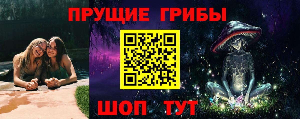 Галлюциногенные грибы Magic Shrooms Волгодонск